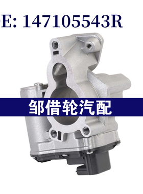 147105543R 适用雷诺Espace IV 欧宝Movano B车型循环阀EGR电磁阀