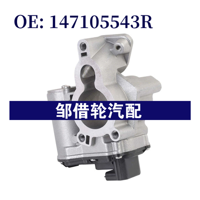 147105543R 适用雷诺Espace IV 欧宝Movano B车型循环阀EGR电磁阀
