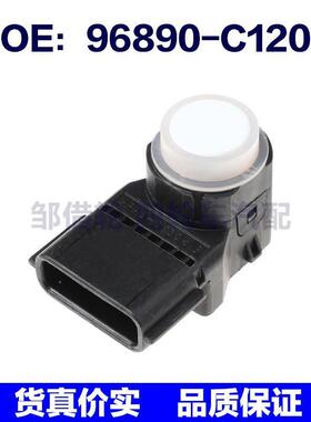 96890C1200适用于现代倒车雷达探头PDC电眼传感器96890-C1200