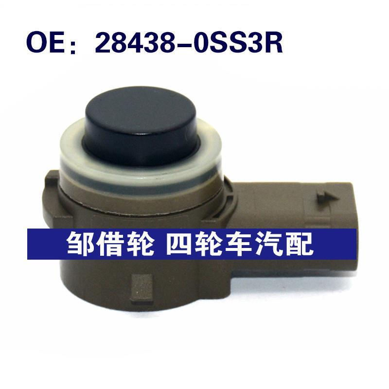 284380SS3R适用于雷诺倒车雷达探头PDC 电眼传感器 28438-0SS3R