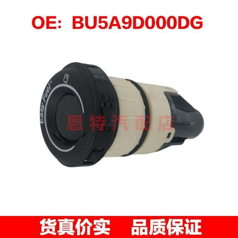 BU5A9D000DG适用于2018-2020福特蒙迪欧燃油箱盖加油口盖