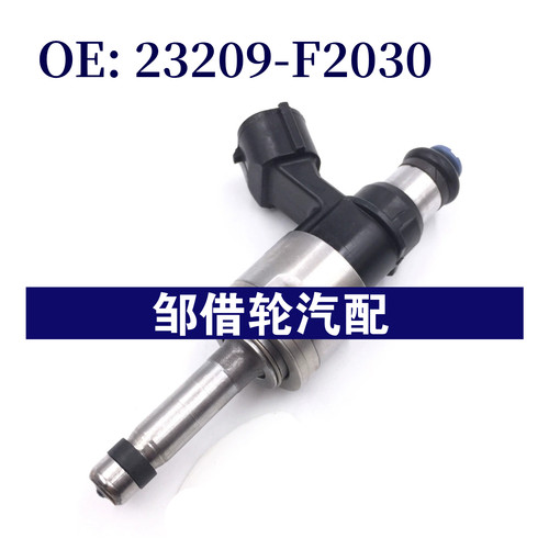 适用于丰田卡罗拉凯美瑞2.5L 1-9 燃油喷射器 喷油嘴 23209-F2030