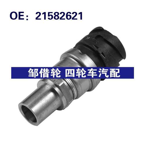 21582621 适用于Volvo沃尔沃汽车 燃油压力传感器 共轨压力传感器