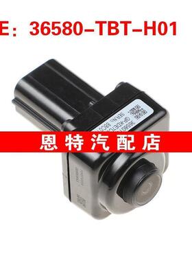 36580-TBT-H01适用于本田凌派倒车后视辅助摄像头36580TBTH01
