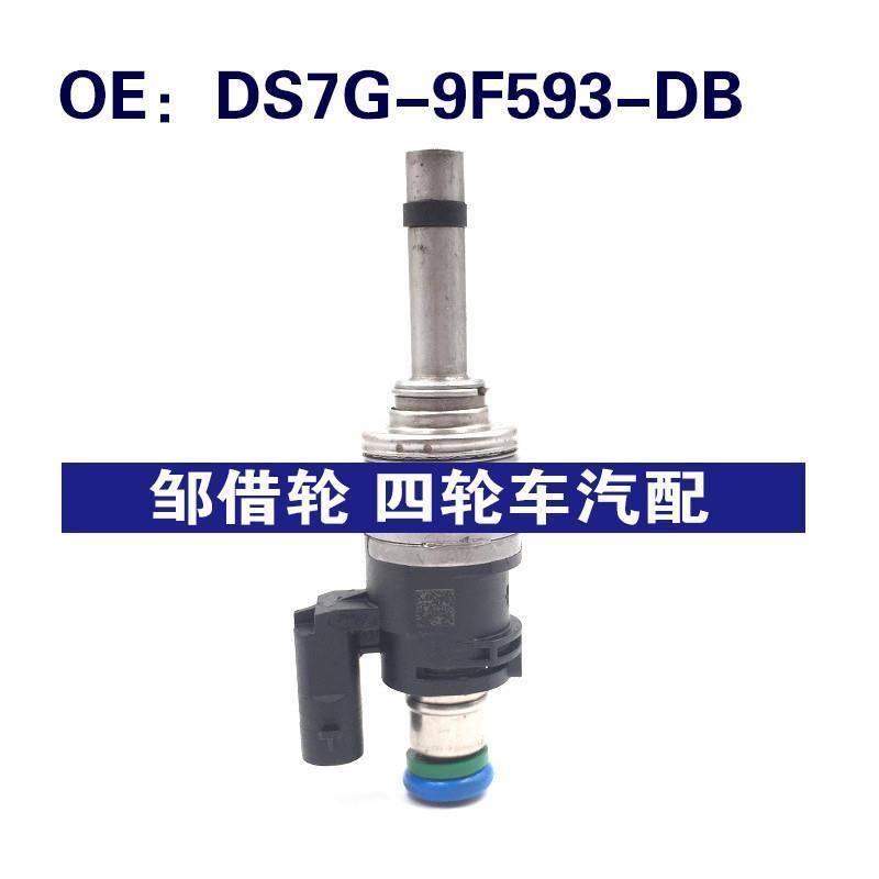 适用于2014~2018福特 1.5 燃油喷射器 喷油嘴 DS7G-9F593-DB
