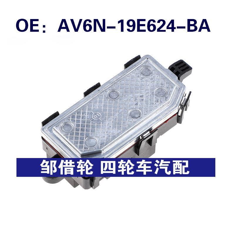 适用于福特翼虎AV6N19E624BA加热器鼓风机电阻AV6N-19E624-BA