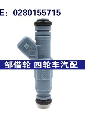 适用福特雪佛兰庞蒂亚克LS15.0燃油喷射器喷油嘴喷油器0280155715