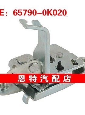 657900K020 65790-0K020适用2011-2021丰田HILUX尾门闩锁尾盖锁机