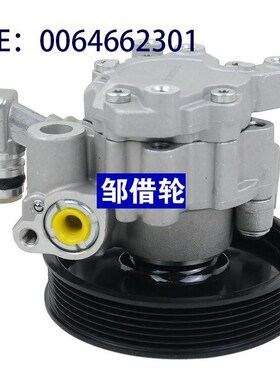 转向助力泵0064662301 0064662401 GLK350 CL600 CL63 CL65 CLS63