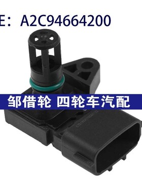 A2C94664200适用于中国重汽汽车配件进气压力传感器MAP压力传感器