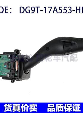 DG9T-17A553-HDW适用于Ford/福特雨刮开关高质量DG9T17A553HDW