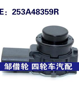 适用于雷诺倒车雷达探头PDC电传感器253A48359R