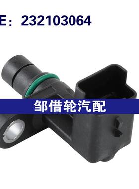 232103064 13627588095 适用2007-2016宝马库珀凸轮轴位置传感器