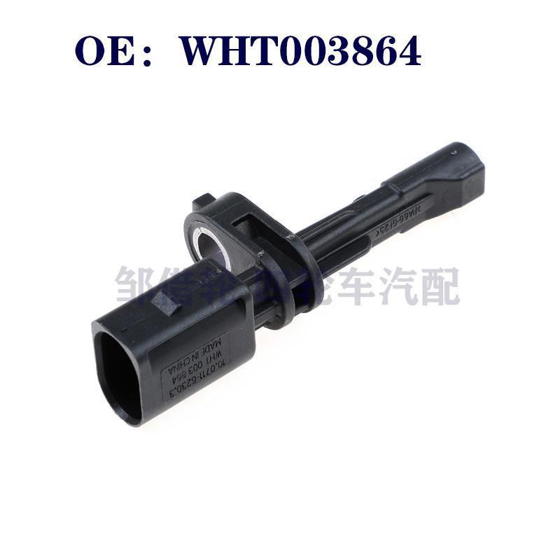 ABS传感器 后 WHT 003 864 WHT003864 2K0 927 807 2K0927807