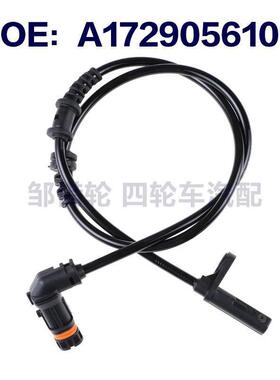A1729056101汽车ABS传感器适用于奔驰    A 172 905 61 01