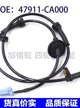 47911CA000适用于日产尼桑ABS车轮速度防抱死传感器47911-CA000