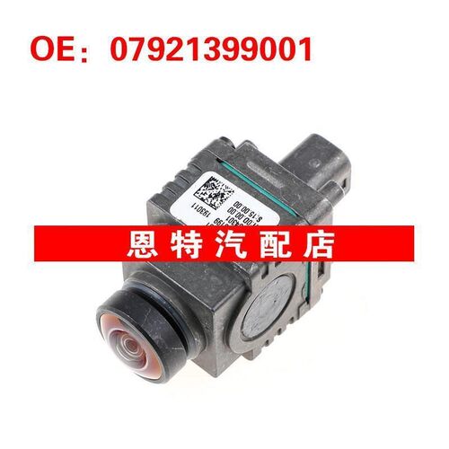 07921399001 90734301适用于14-19宝马F15 F16 F25 F26倒车摄像头