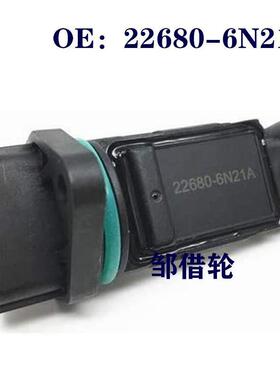 226806N21A 汽车空气流量计空流传感器 22680-6N21A适用于