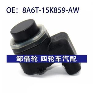8A6T15K859AW适用福特倒车雷达探头PDC电眼传感器8A6T-15K859-AW