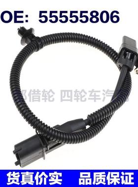55555806适用于雪佛兰爱唯欧汽车位置传感器曲轴位置传感器