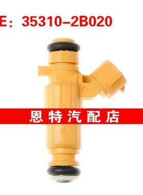 适用于起亚i20 i30 Rio Venga 1.6L 喷油嘴 35310-2B020