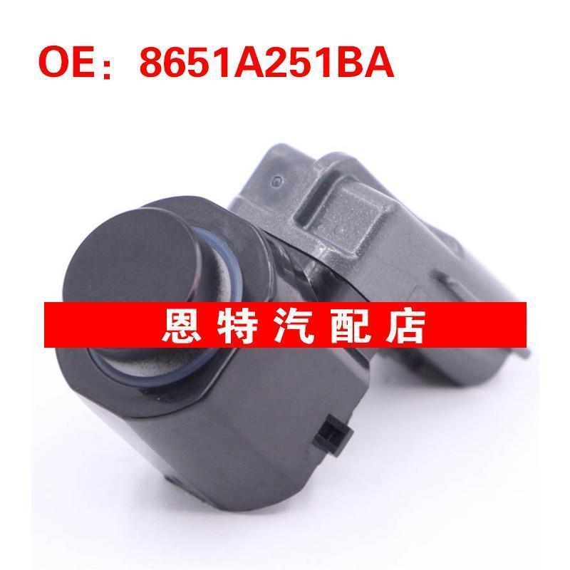 8651A251BA 适用三菱倒车雷达 PDC 电眼8651A280