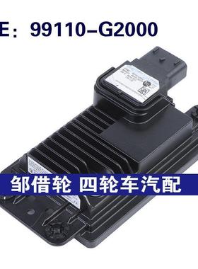 99110-G2000适用于现代IoniqACC模块雷达传感器99110G2000
