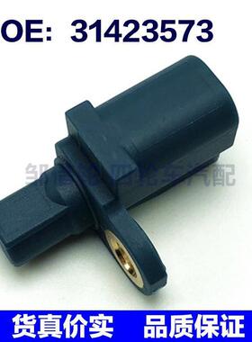 ABS传感器适用福特3M5T-2B372-CB 31423573 30714700 30736634