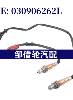 030906262L 030906262Q 适用大众甲壳虫西雅特氧传感器空气燃料比