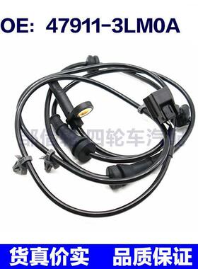 适用于日产尼桑ABS传感器 479113LM0A 47911-3LM0A