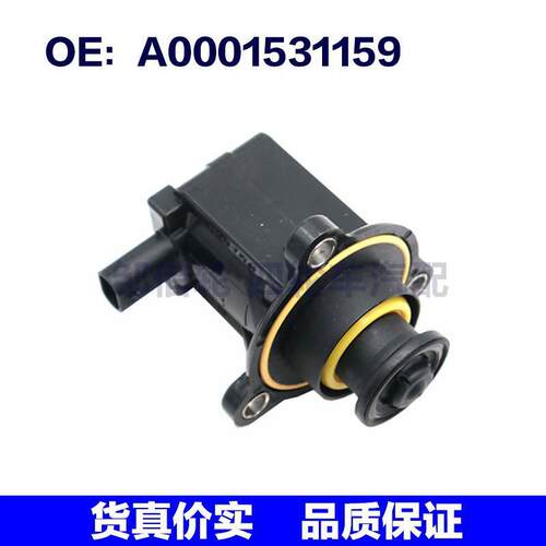 适用于奔驰M271 C级 E级 涡轮增压电磁阀 泄压阀A0001531159