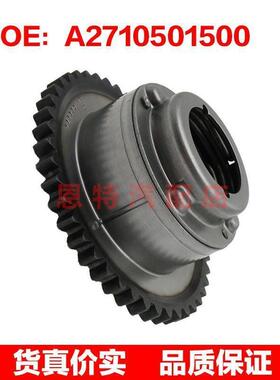 A2710501500适用于BENS汽车正时齿轮配件 相位调节器偏心轴齿配件