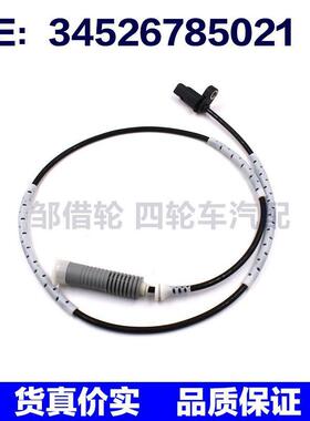34526785021汽车ABS传感器6870076LAB324适用于宝马3452 6785 021
