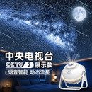 星空灯投影仪新年礼物梦幻动态满天星氛围卧室顶小夜灯2025年新款