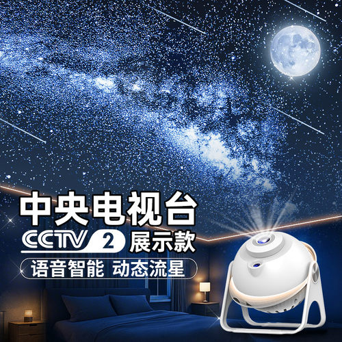 【动态流星投影灯】高清大范围