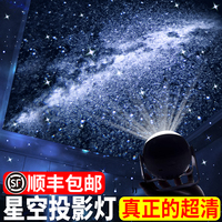 星空灯投影仪儿童满天星星光房卧室顶梦幻氛围北极光天花板小夜灯