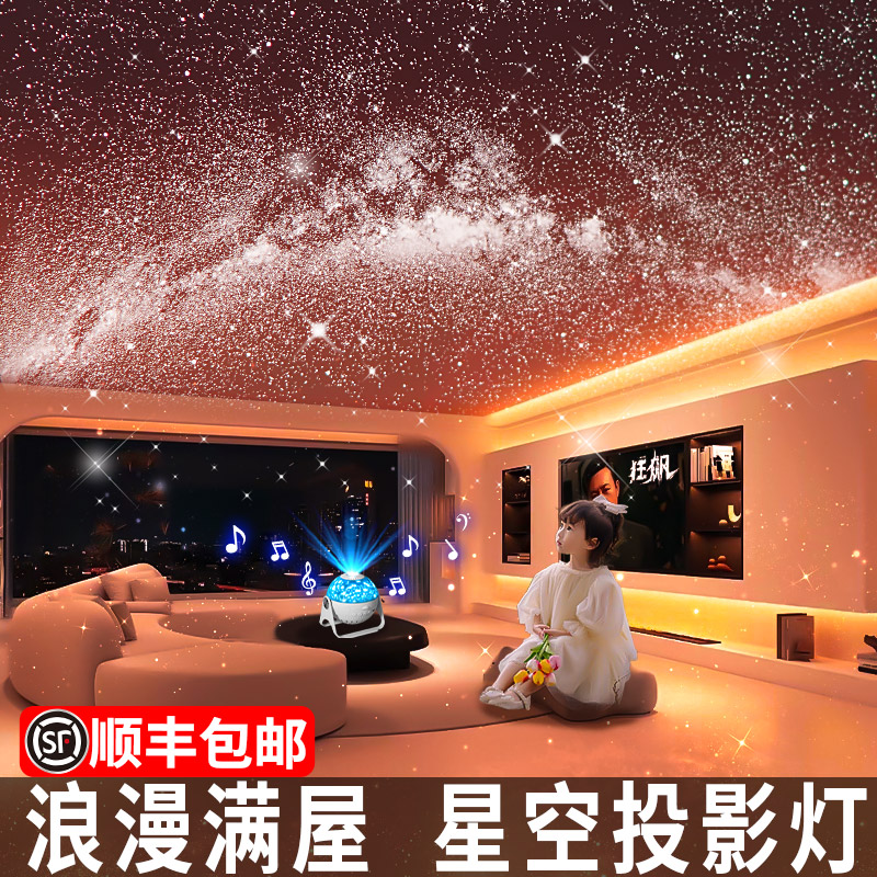 高清调焦星空灯投影仪卧室