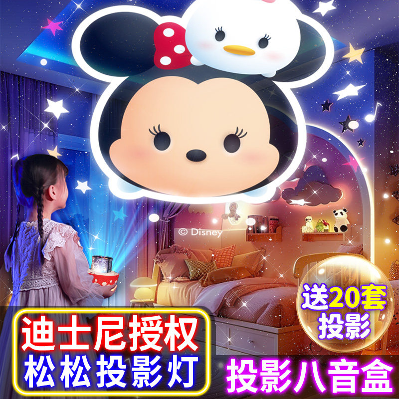 迪士尼正版授权儿童星空投影灯