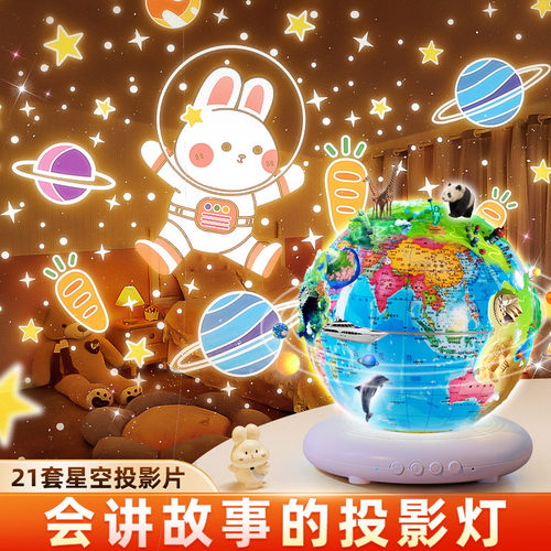 【老师推荐】AR悬浮地球仪星空灯