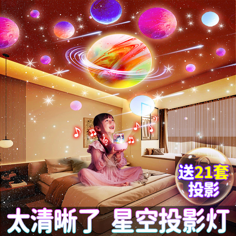 生日装饰星空投影小彩灯