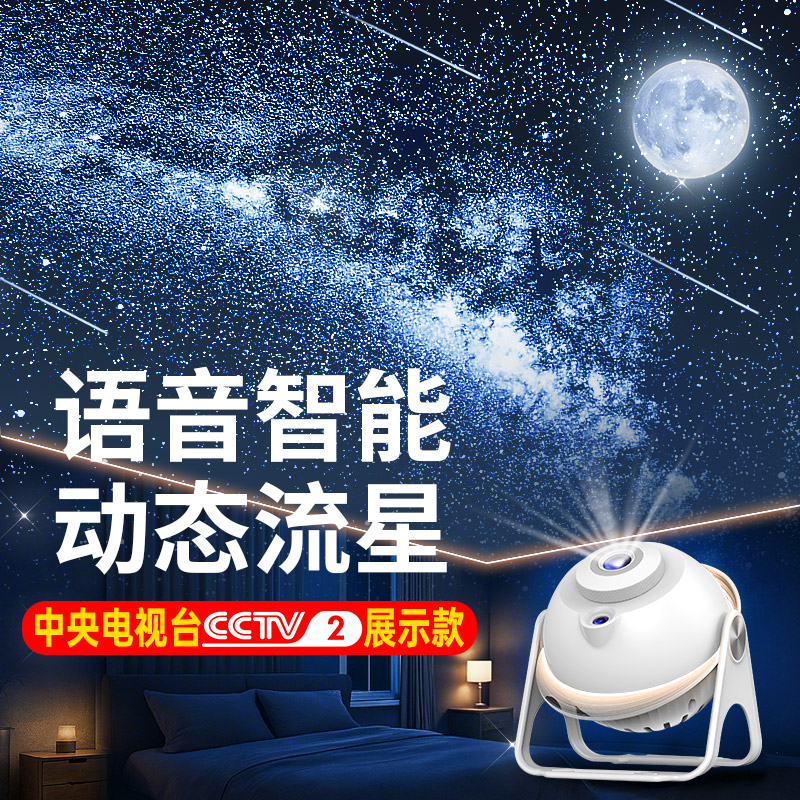星空灯投影仪AI智能对话玩具儿童生日礼物送女孩子实用的2025新款