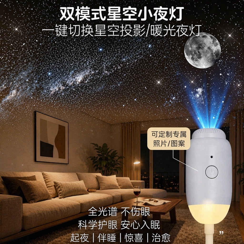 星空灯投影仪小夜灯儿童卧室顶满天星光发光氛围装饰彩灯生日新款