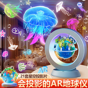悬浮地球仪ar智能星空投影灯儿童生日礼物男孩满天星卧室小夜灯女
