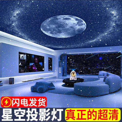 儿童房星空装饰【超清大范围】
