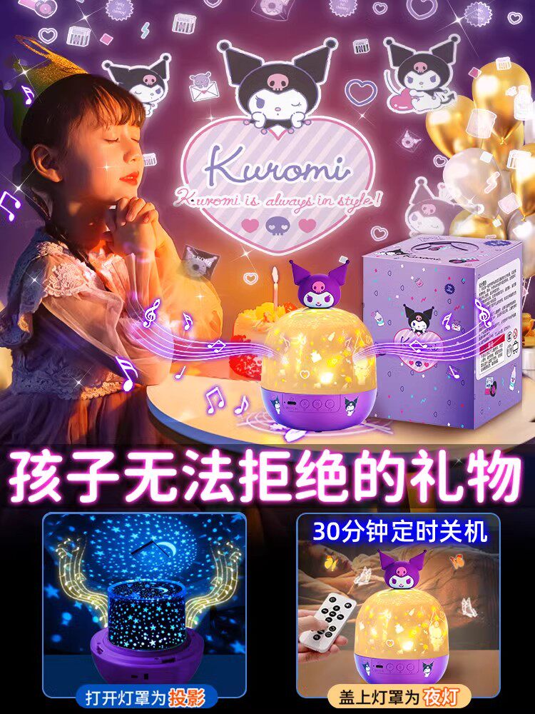 KUROMI 별이 빛나는 하늘 램프 프로젝터 어린이 생일 선물 장난감 침실 탑 꿈 별이 빛나는 밤 빛