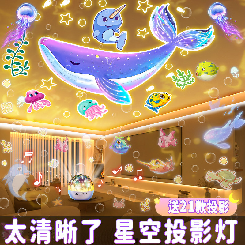 星空投影仪小夜灯儿童女孩满天星星光房间卧室顶浪漫梦幻氛围睡眠