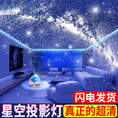 【星空投影】梦幻生日礼物【顺丰