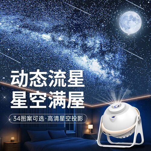 【动态流星投影灯】高清大范围