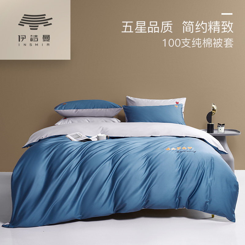 伊诗曼100支新疆长绒棉被套单件纯棉 全棉纯色1.5米1.8床单人被罩在类目 床上用品, 被套中 - 来自Buy2taobao.com提供专业的淘宝代购服务