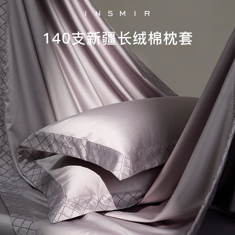 伊诗曼140支双股长绒棉枕套一对装 690TC轻奢刺绣48*74cm枕头套